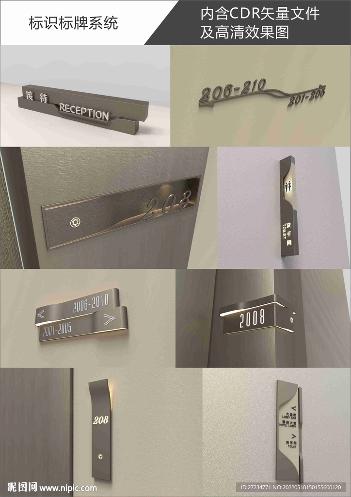 标识标牌