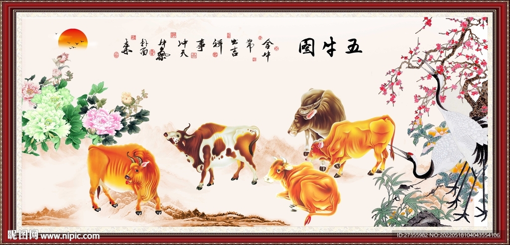 五牛图
