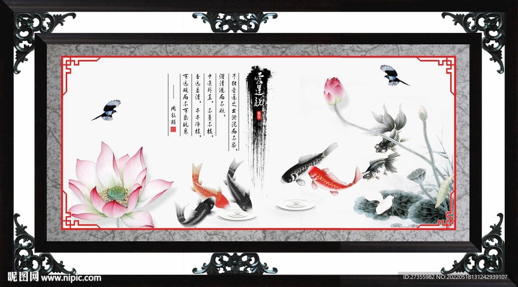 爱莲说