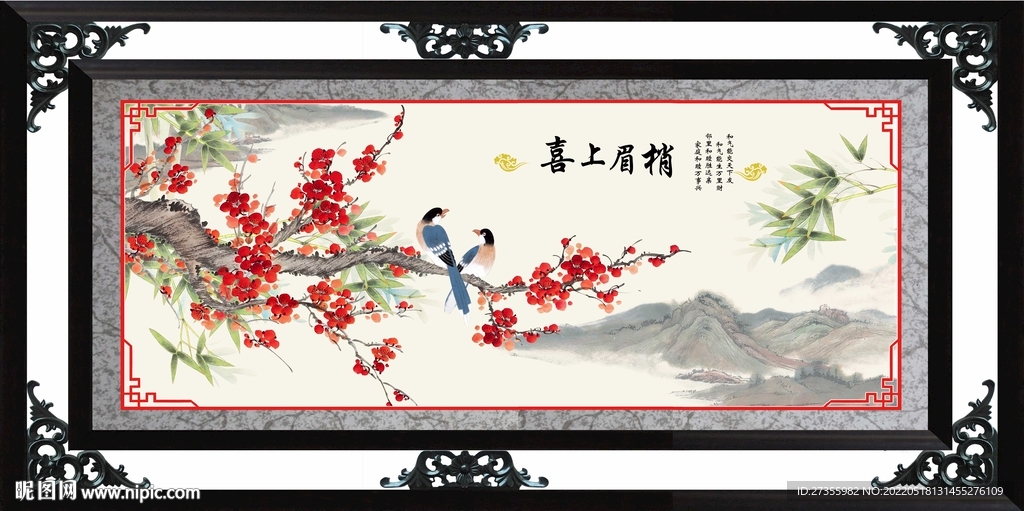 喜上眉梢