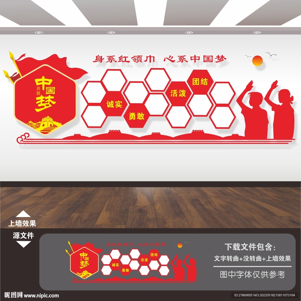 校园照片墙