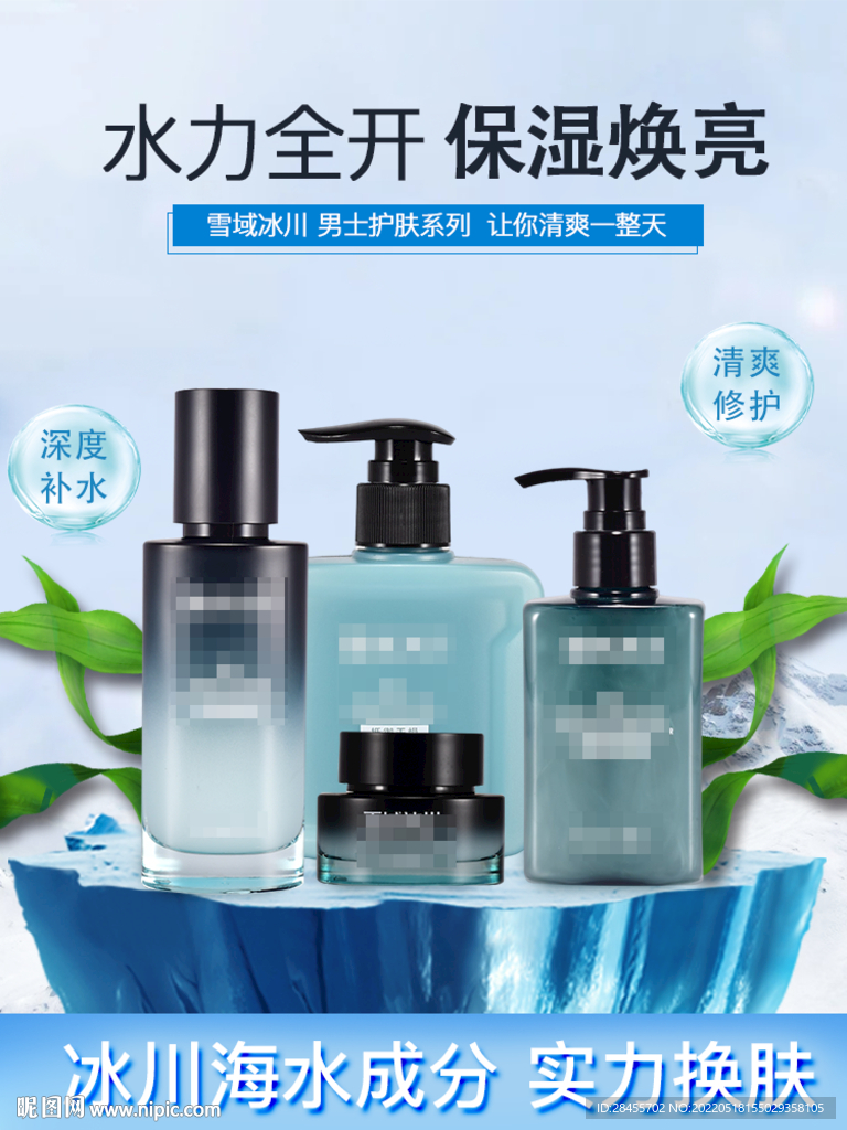 护肤品