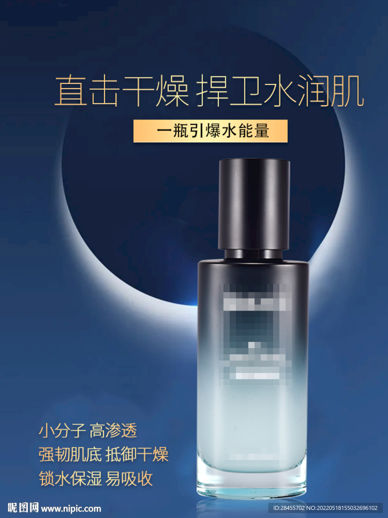 护肤品