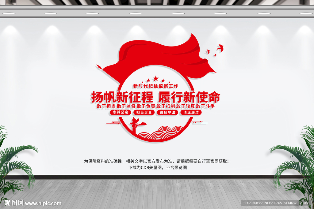 纪检监察