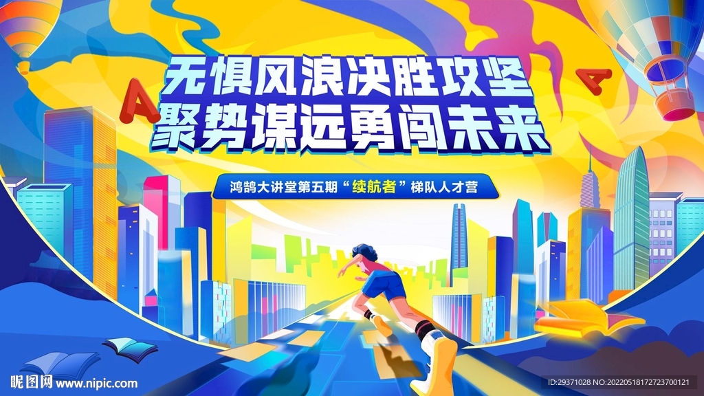 插画主画面