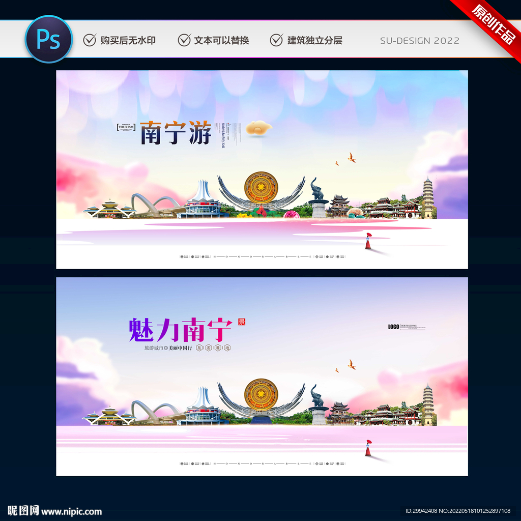 南宁