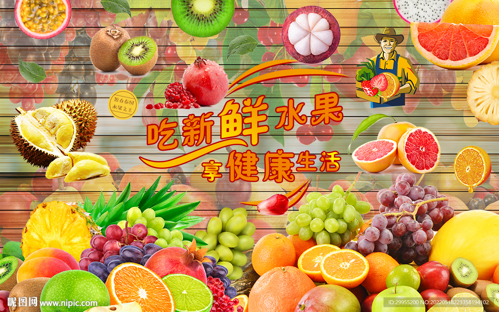 水果店背景墙