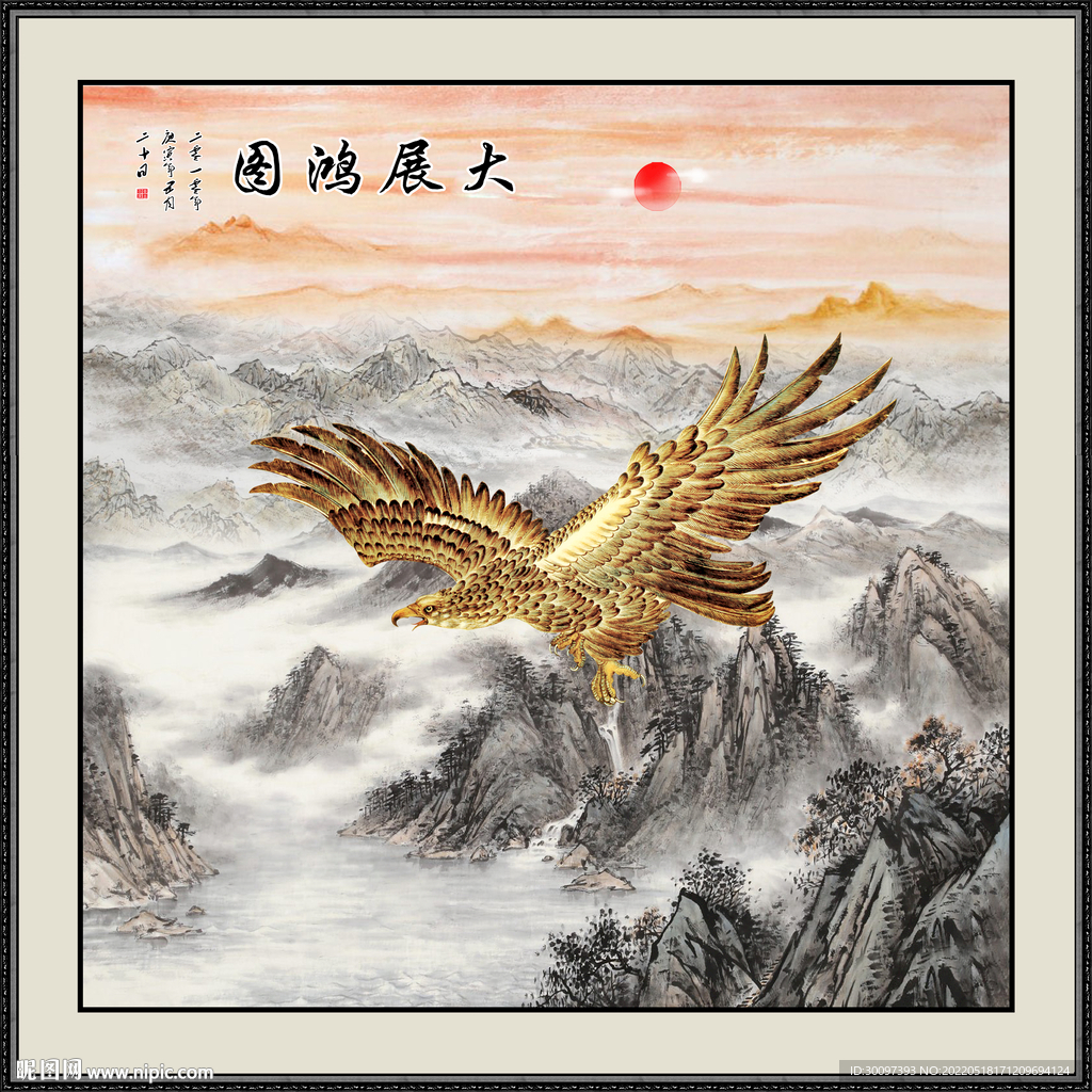 大展宏图