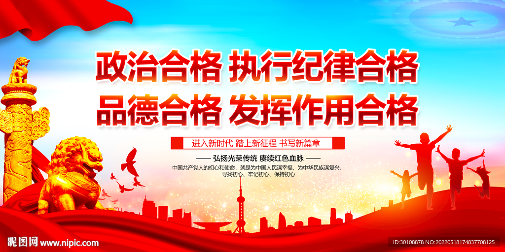 四个合格