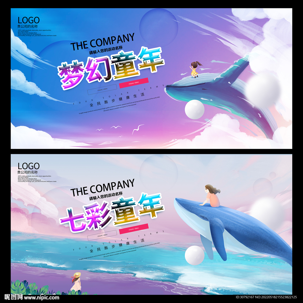 童年