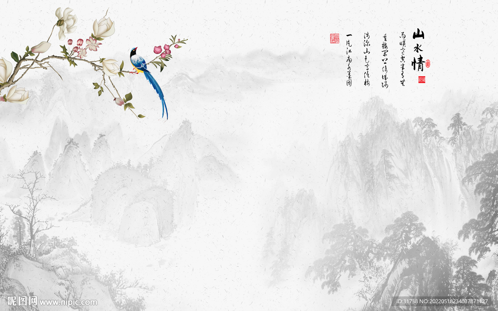 山水情