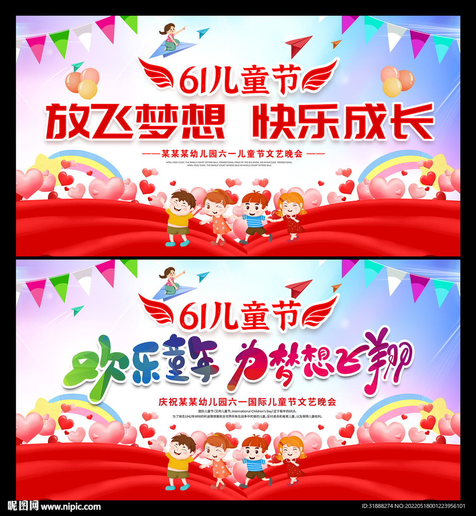 六一儿童节