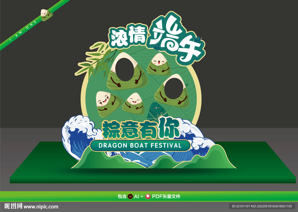 端午节照相框