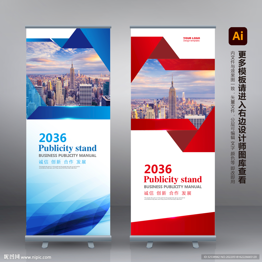 企业展架