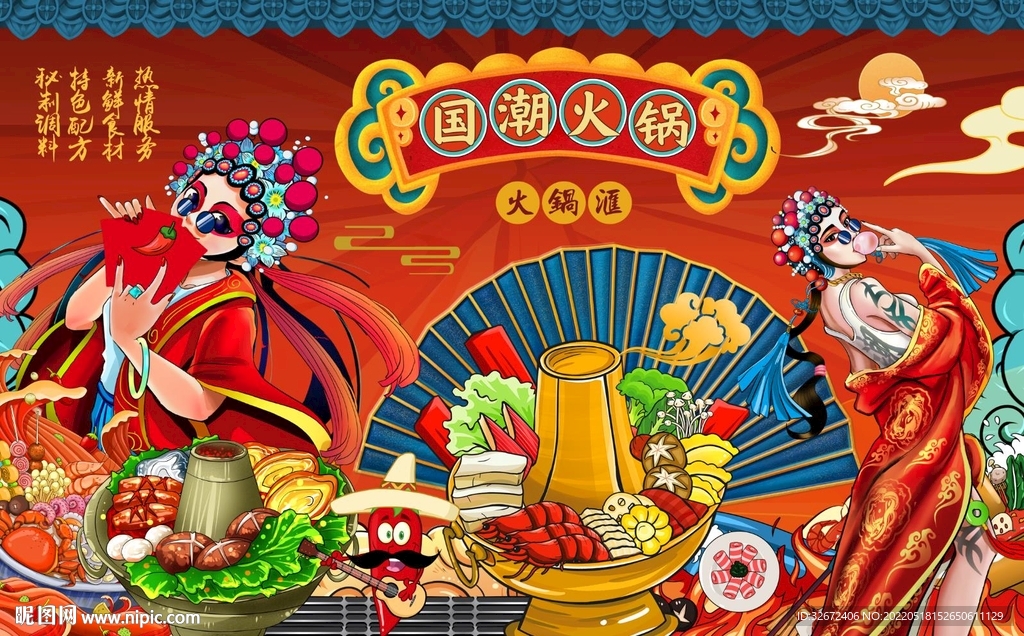 国潮工装火锅背景墙图片