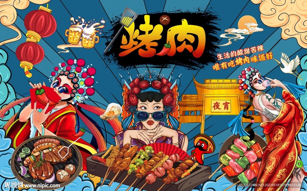 工装烤肉背景墙画图片