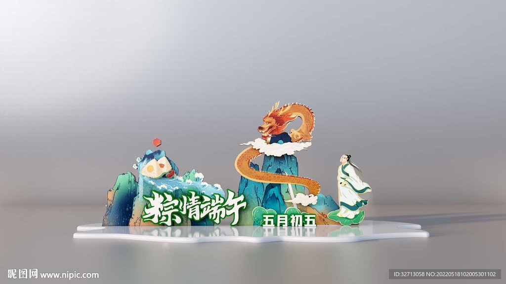 创意端午节粽子商场美陈造型