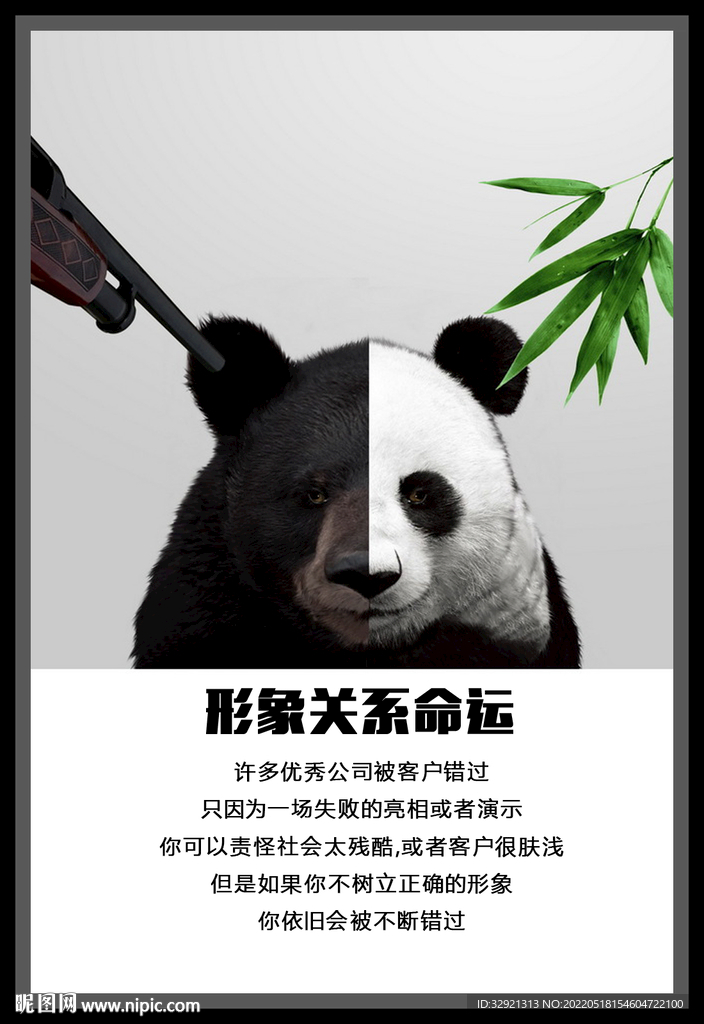 简洁大气企业展板