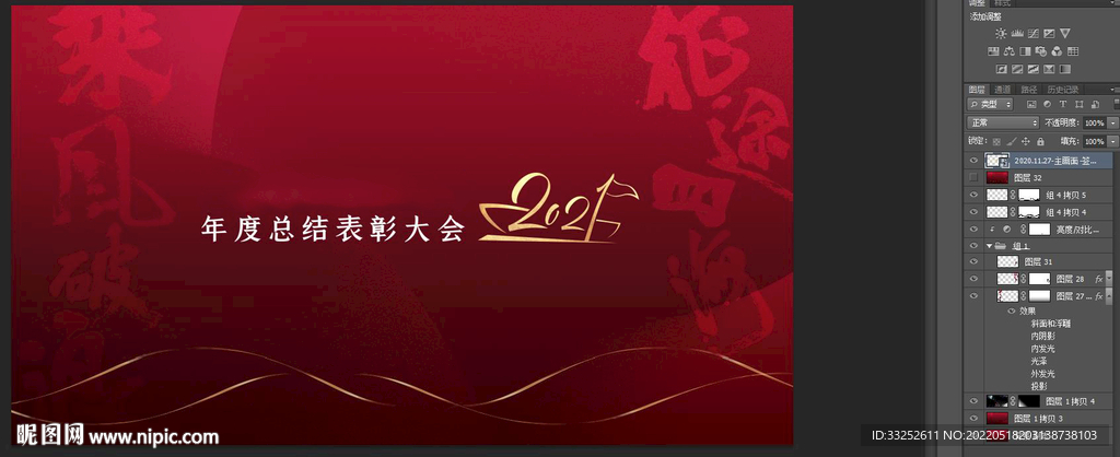 会议 签到 背景