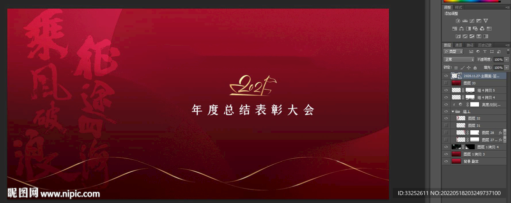 会议 签到 背景