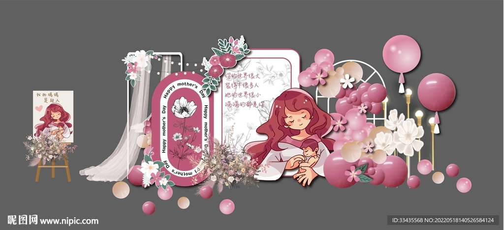 节日背景