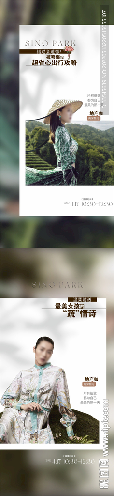 直播海报