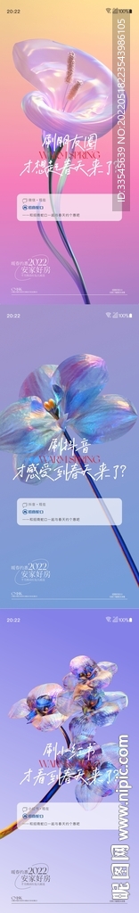 春天价值点质感海报