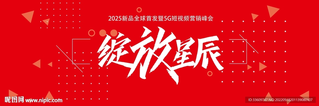 活动主视觉