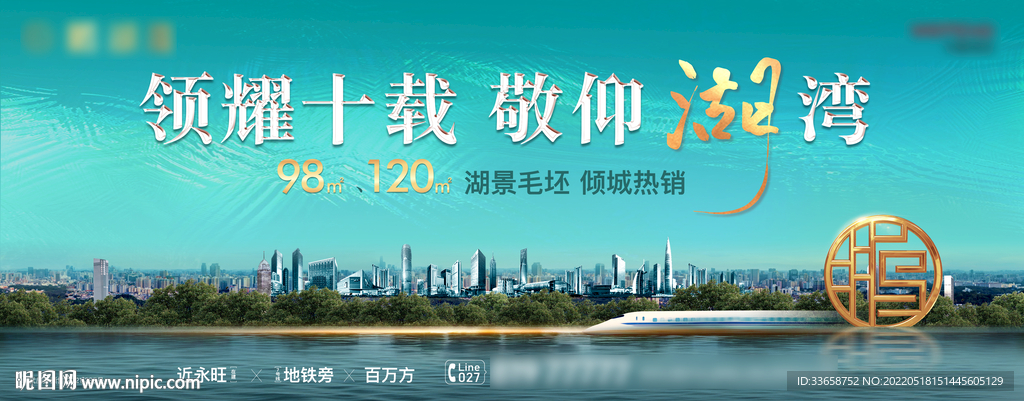 城市 湖景地产