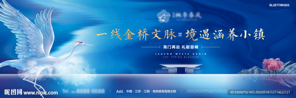 中式唯美地产