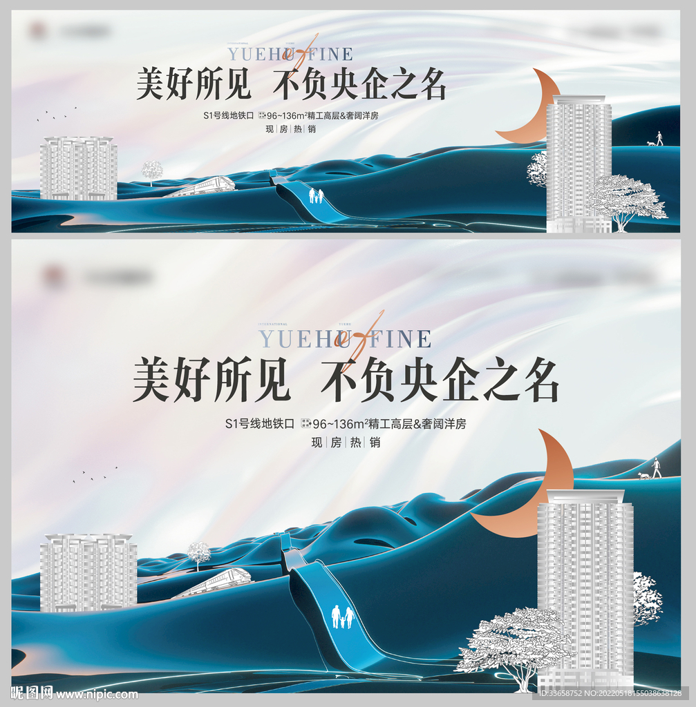 地产洋房