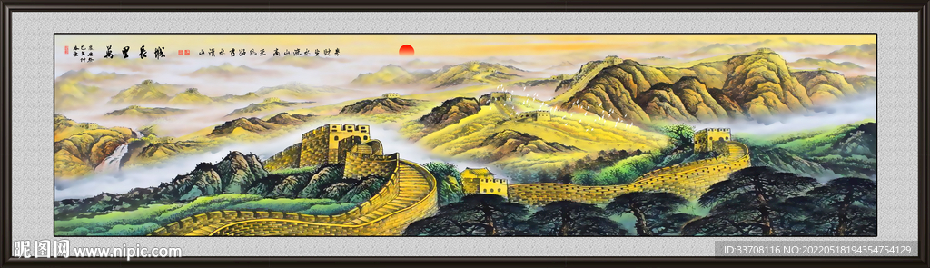 国画长城 