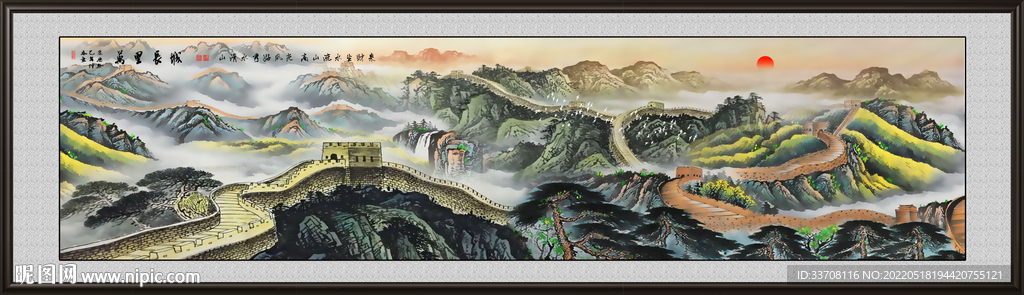 国画长城 