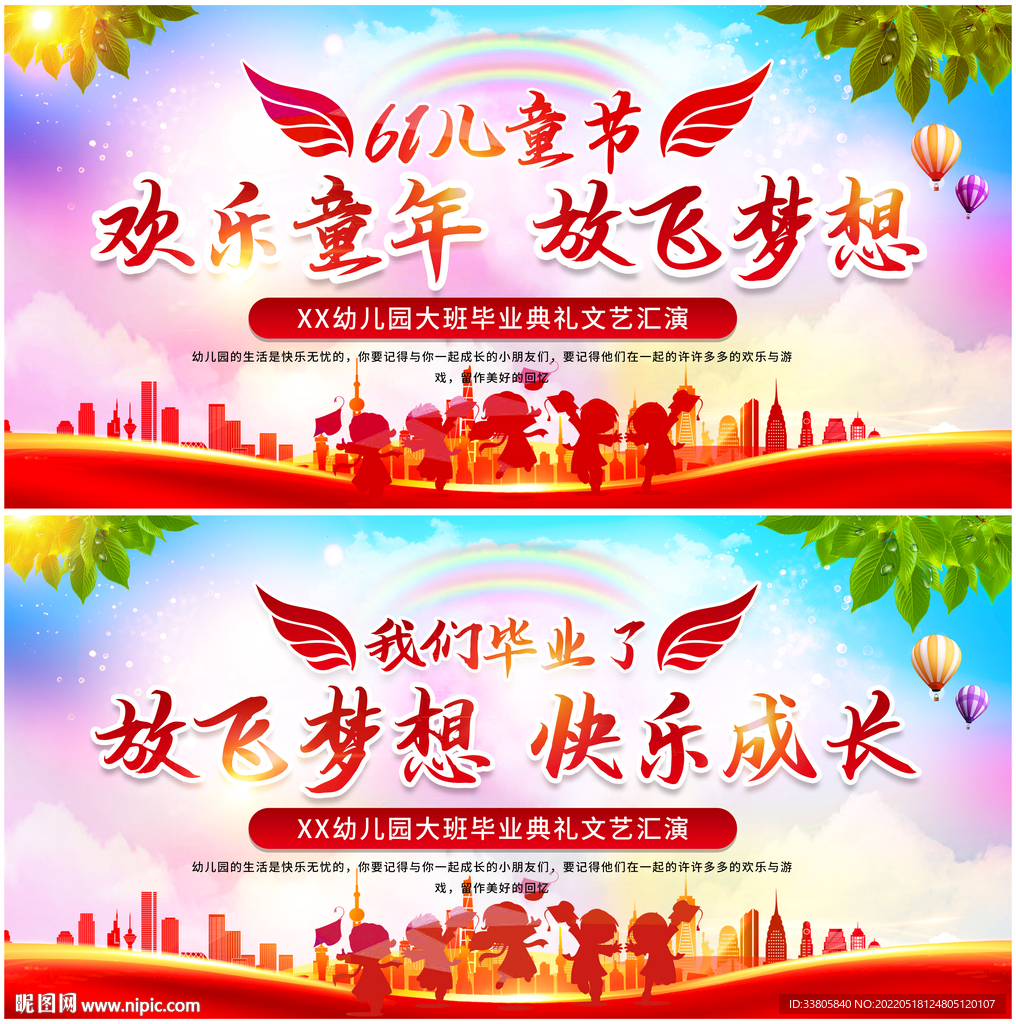 61儿童节