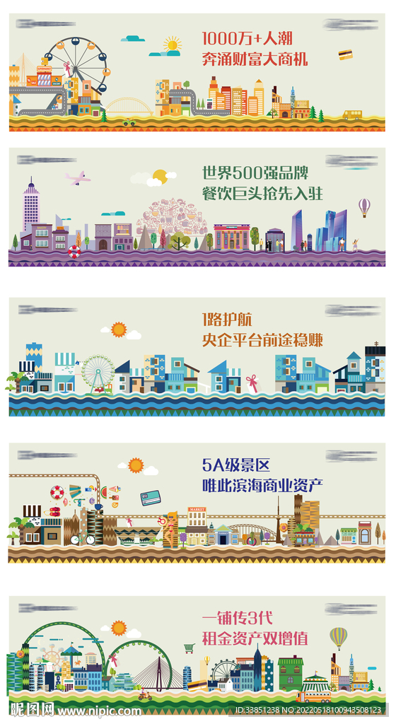 卡通城市