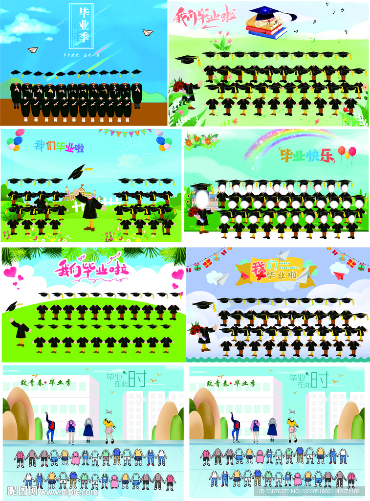 学生集体大头贴毕业照图片