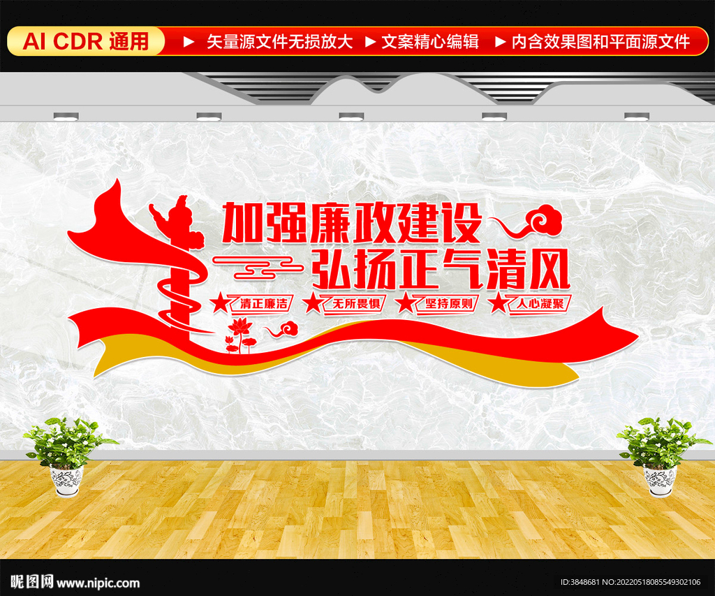 加强廉政建设 弘扬正气清风