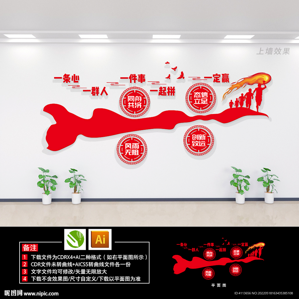 企业标语