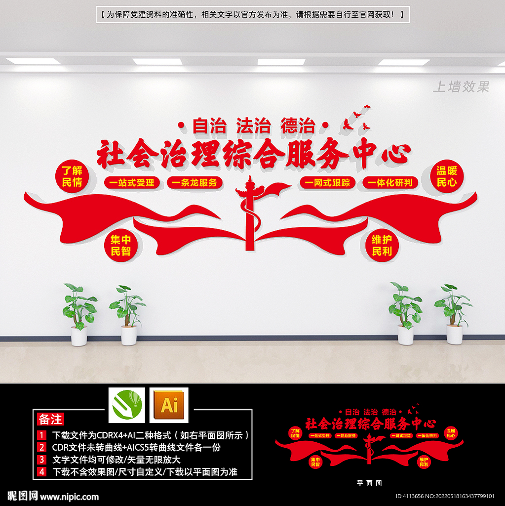 社会治理综合服务中心