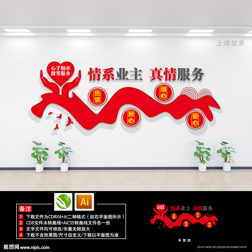 物业文化墙