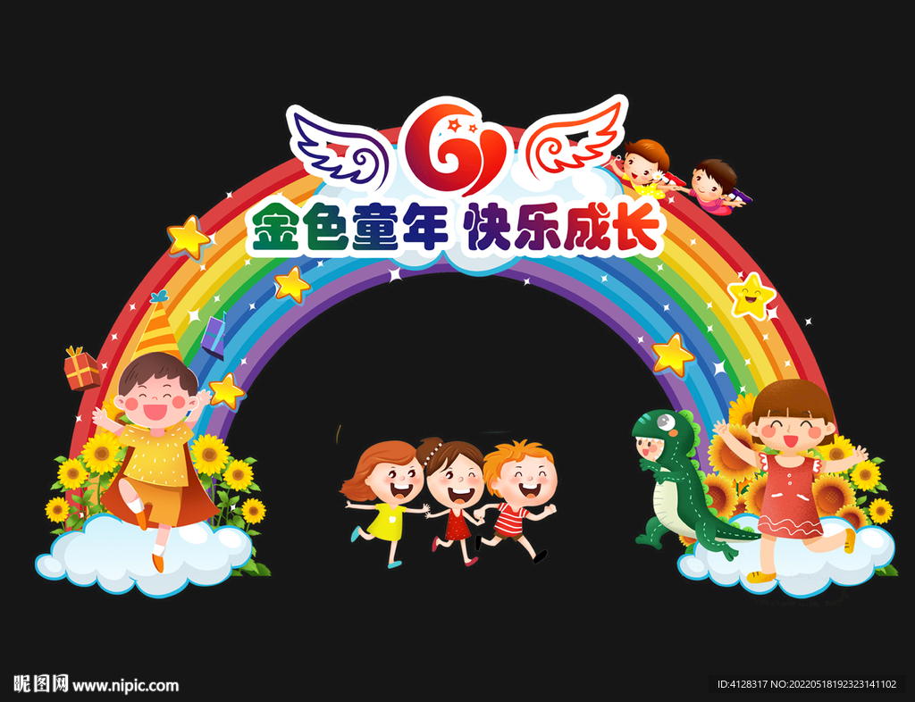 六一拱门