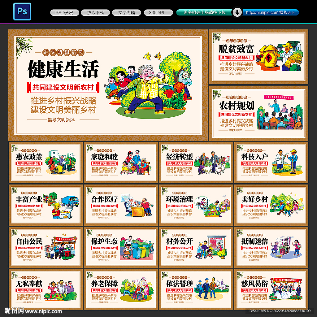 美丽乡村