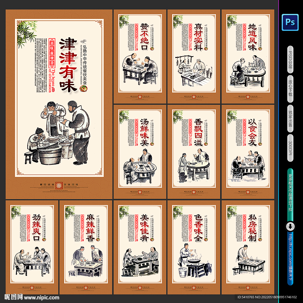 麻辣烫
