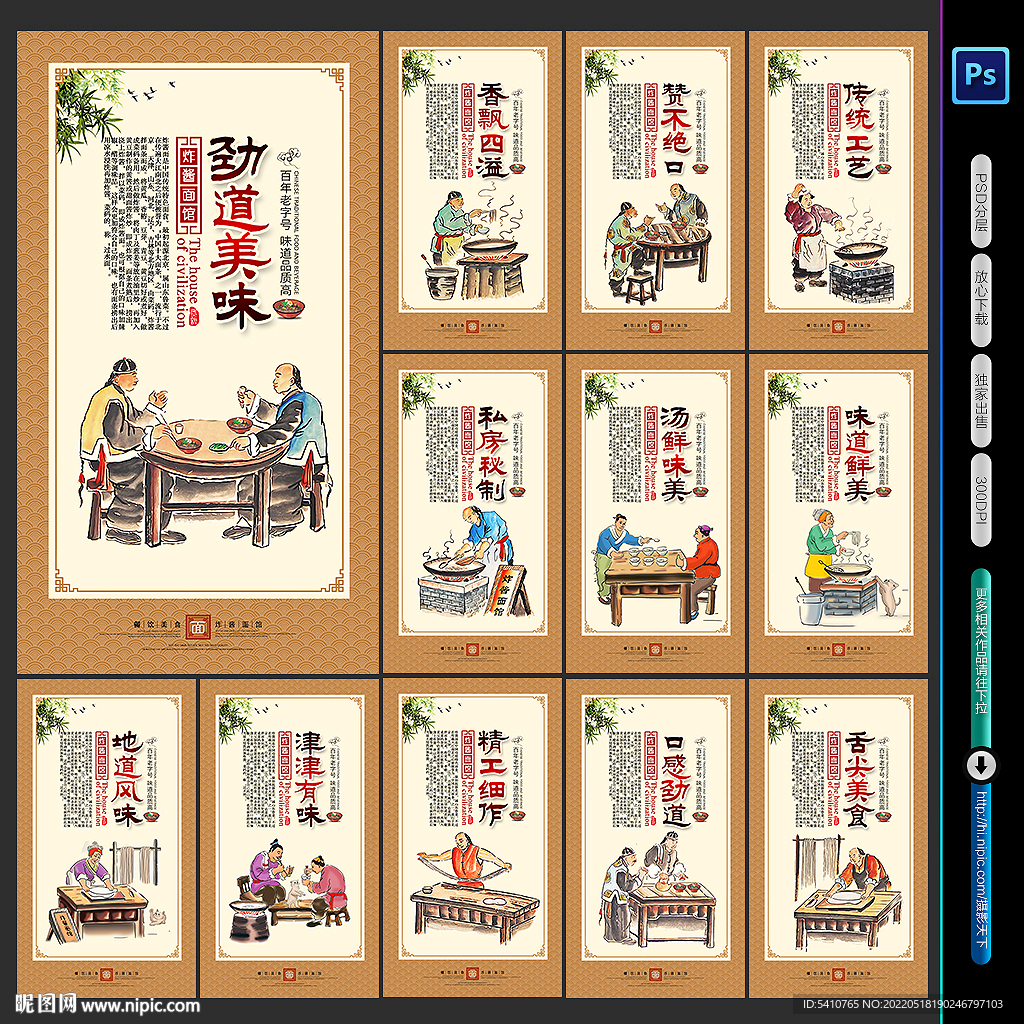炸酱面