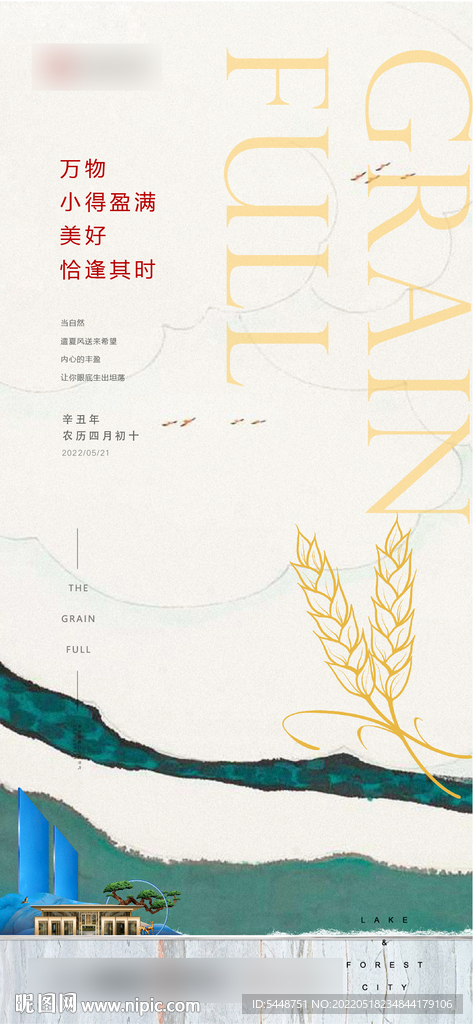 小满