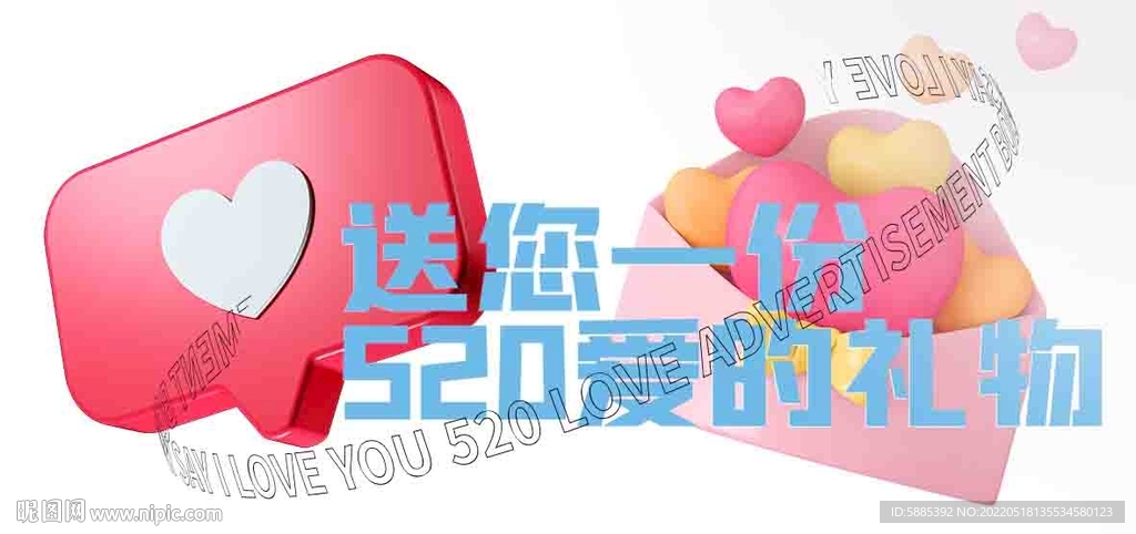 信封