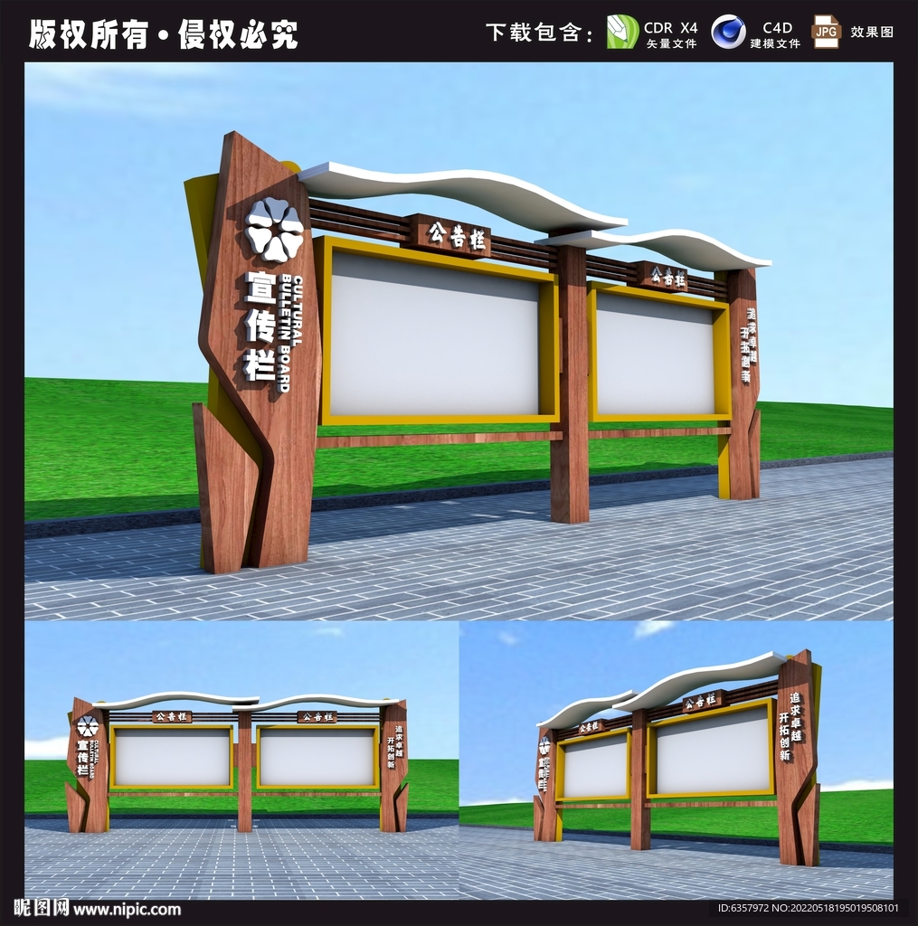 实木宣传栏