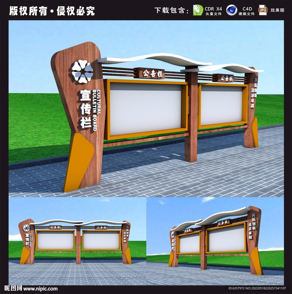 实木宣传栏
