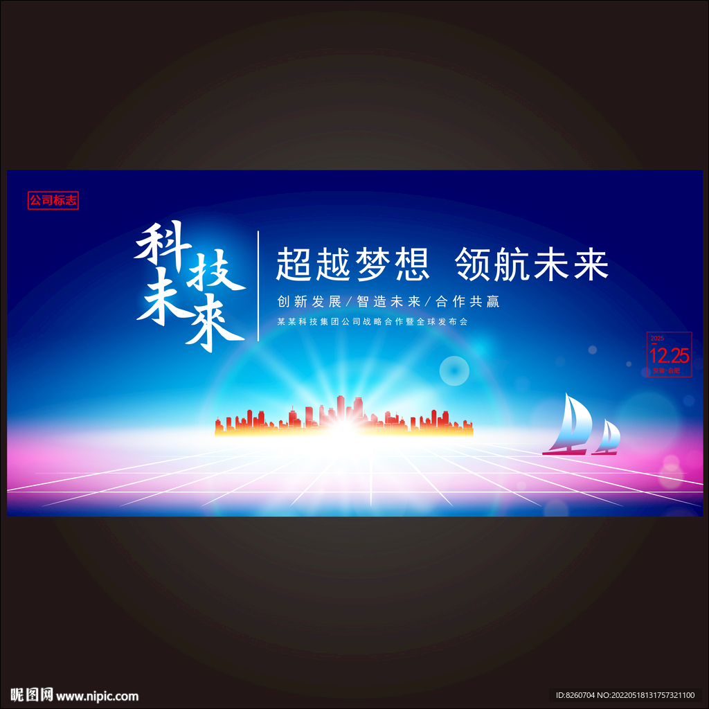 活动背景  