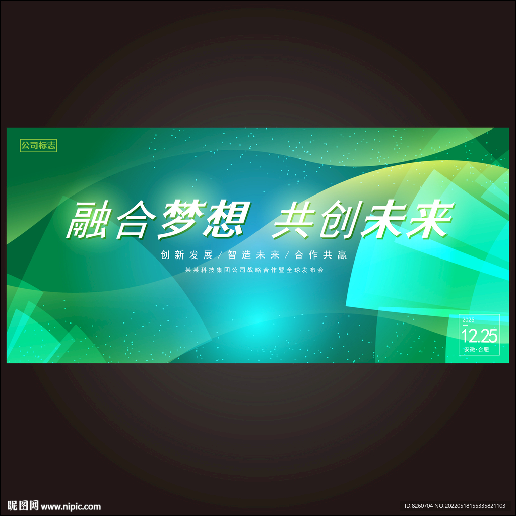 绿色背景 